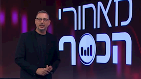 אריק וייס, צילום: מסך, רשת 13